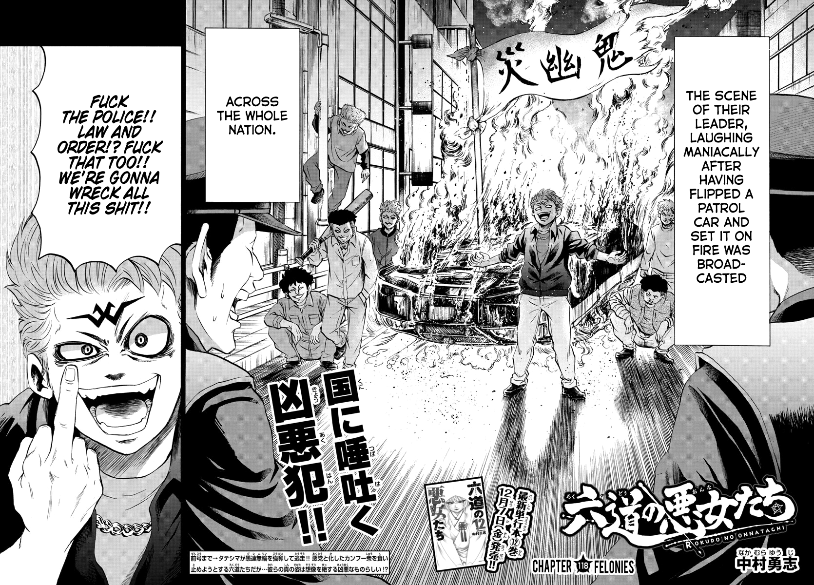 Rokudou no Onna-tachi Chapter 118 2